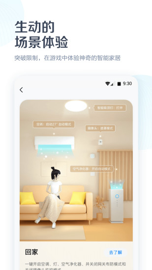 美居手机遥控空调