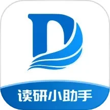 读研小助手