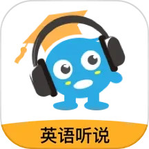 赶考状元英语听说(英语学习软件) v5.8.2 安卓版
