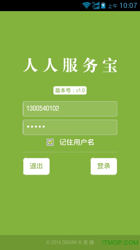 人人服务宝 人人服务宝