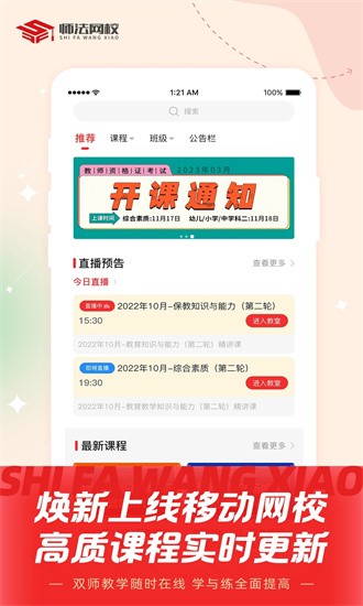 师法网校 师法网校