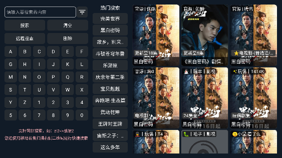 小鼠TV电视盒子版 官方最新版v2.1.230822