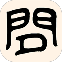 追问