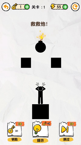 画线救救火柴人 安卓版v1.1.8.3