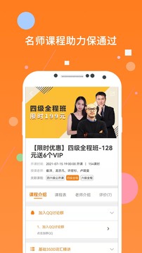 塔塔四六级 塔塔四六级