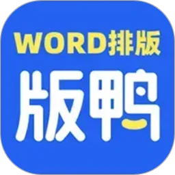 版鸭