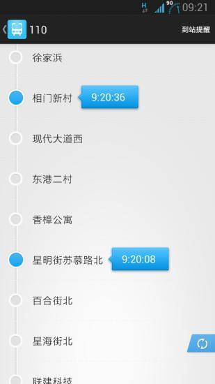苏州实时公交 苏州实时公交