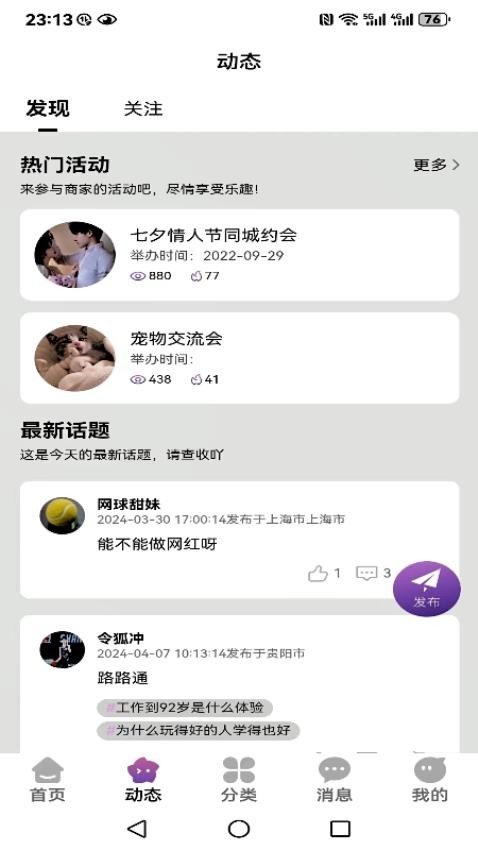 海豚圈圈