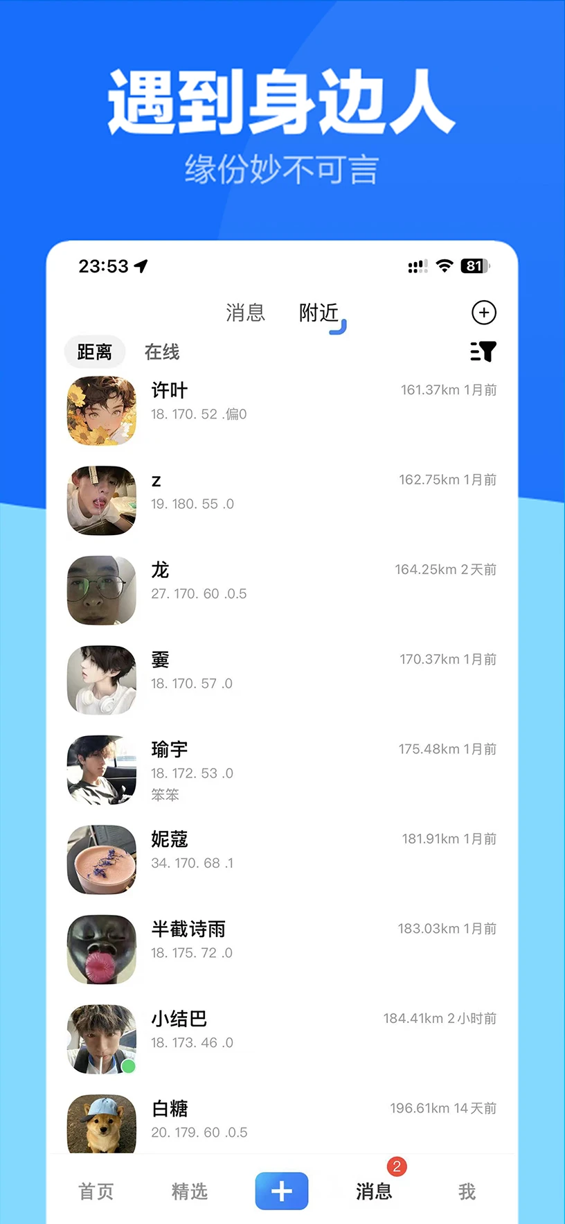与他