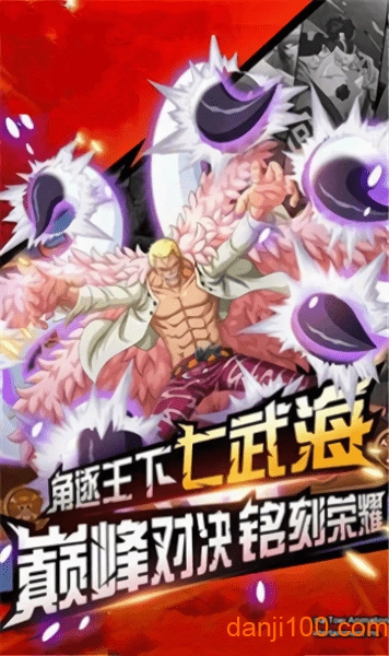 航海王:最强之敌 航海王:最强之敌