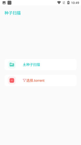 P2P下载器 P2P下载器