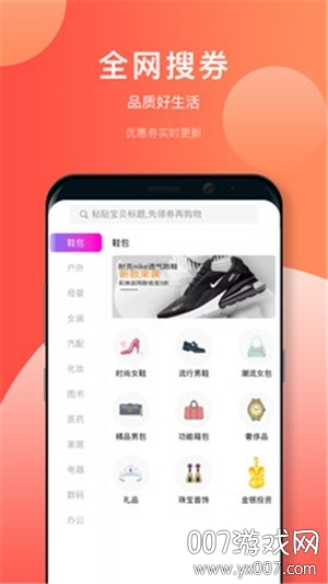 多点惠享APP