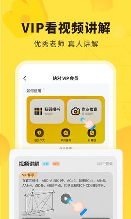 快对作业小程序APP