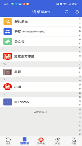 海草集IM 海草集IM