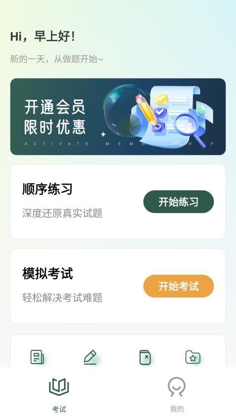 道路运输考试宝典