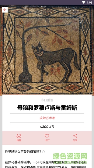 每日经典画作高级版(DailyArt)