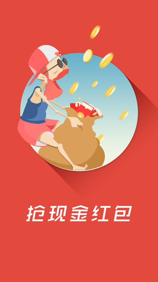 抢抢购物助手iphone版 抢抢购物助手iphone版