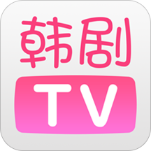 韩剧TV手机版(全新升级韩小圈)
