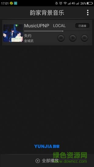 韵家音乐客户端