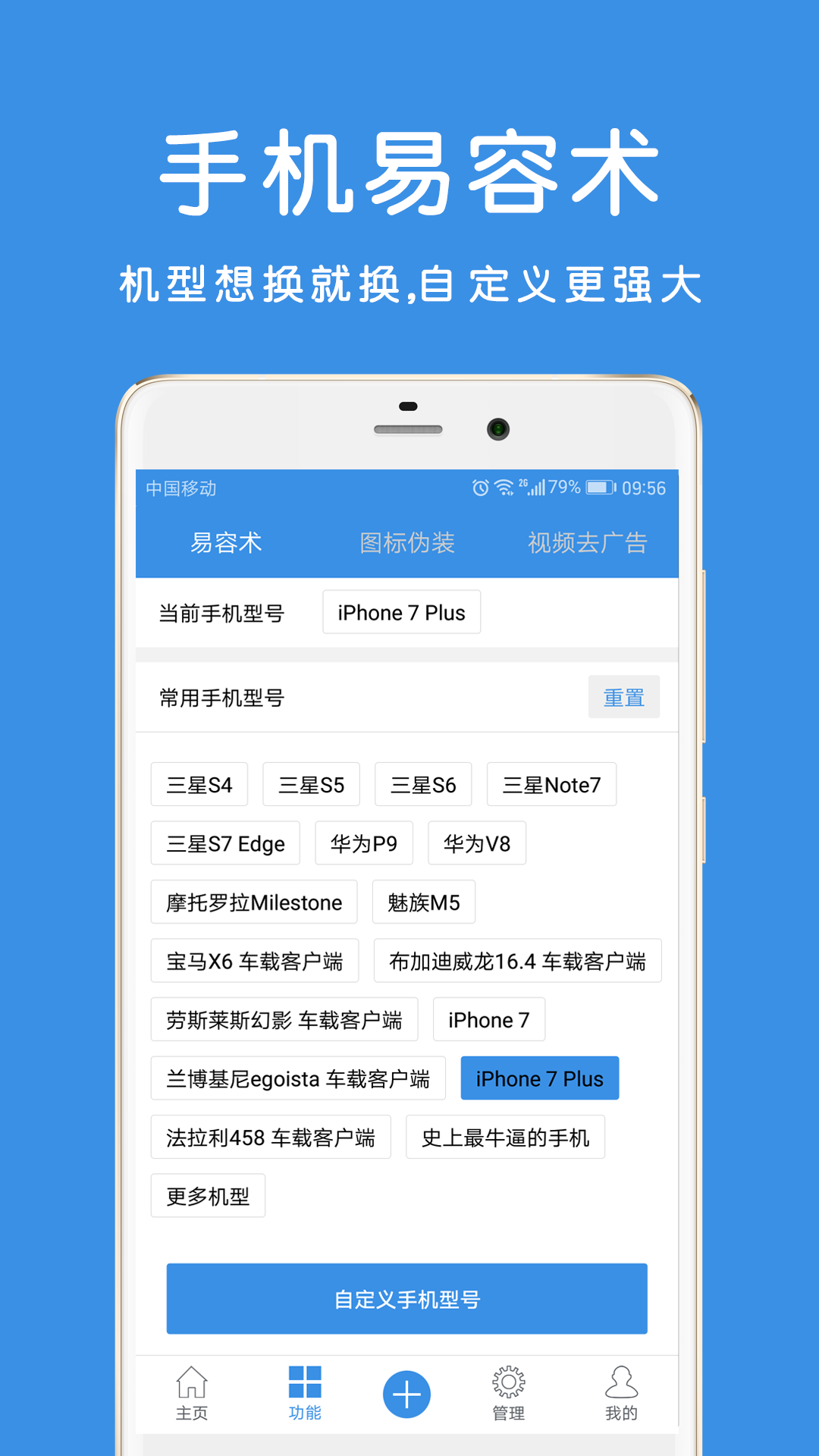 畅玩助手1.5去广告版