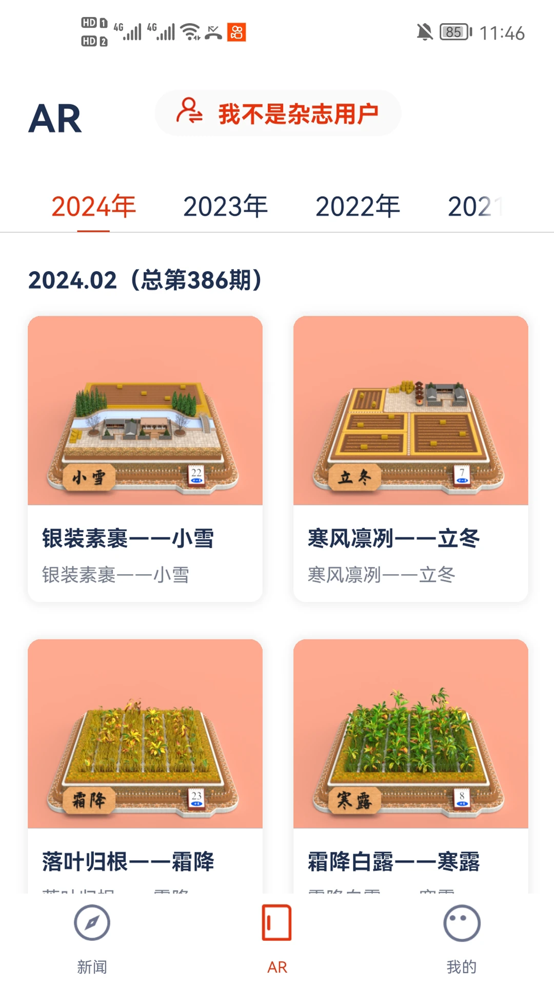 科学世界 科学世界