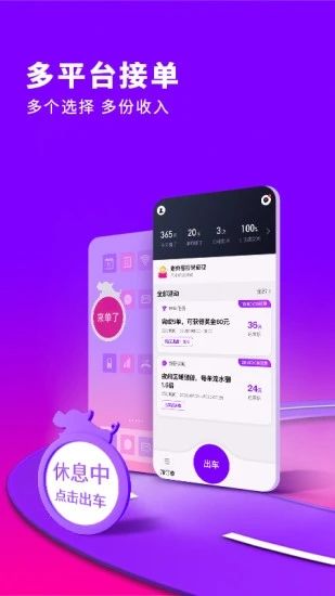 花小猪司机端 安卓版v1.25.4