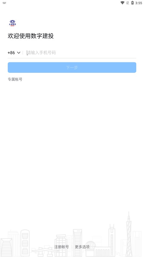 数字建投 数字建投