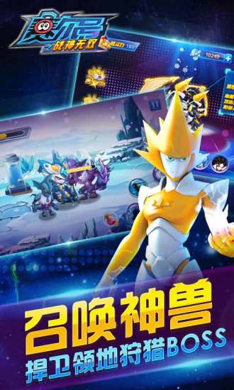 赛尔号之战神无双 赛尔号之战神无双