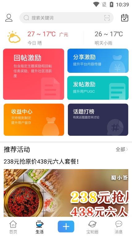 玩转宝轮 玩转宝轮