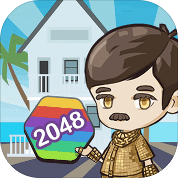 升职吧2048内购破解版