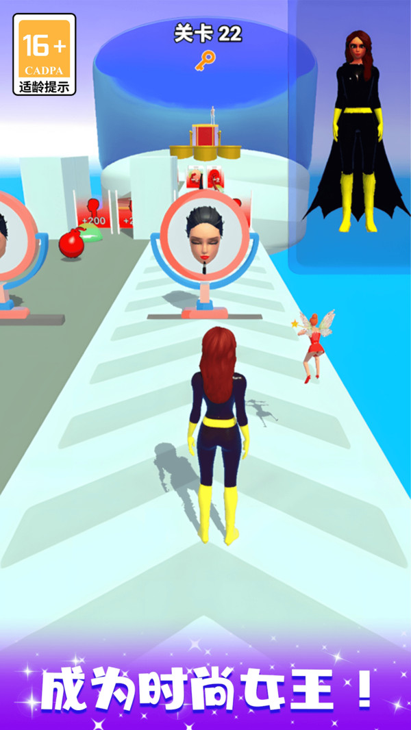 我要变美模拟器