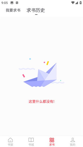 追书大师 追书大师