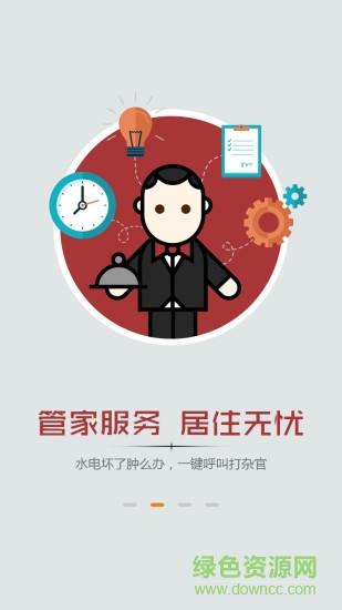 UONE社区(租房社区)