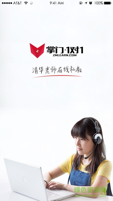 掌门一对一ios版