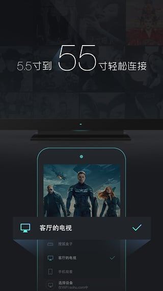 搜狐电视助手 搜狐电视助手