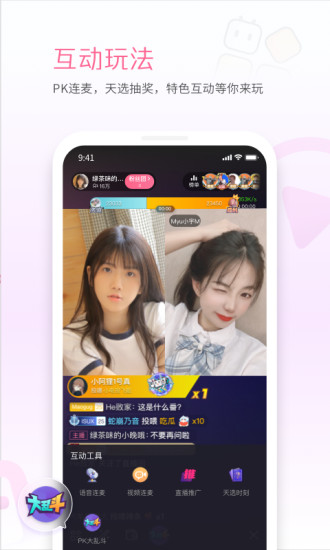 哔哩哔哩直播姬苹果手机版 哔哩哔哩直播姬苹果手机版