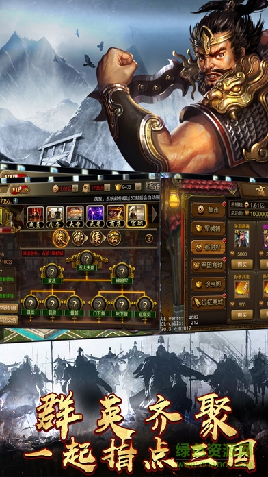 逐鹿三国之君临天下