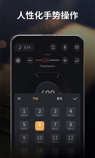 古筝节拍器app免费版