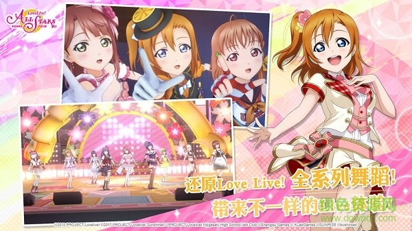 lovelive学园偶像季群星闪耀