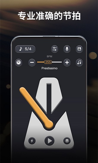 古筝节拍器app免费版