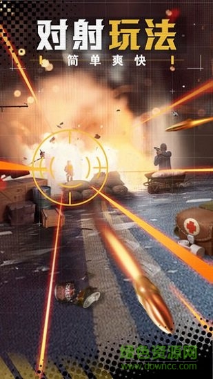 王牌枪战解压神器