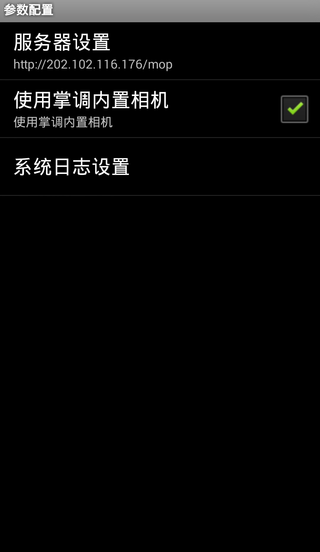 手机广东电信i运维掌上综调