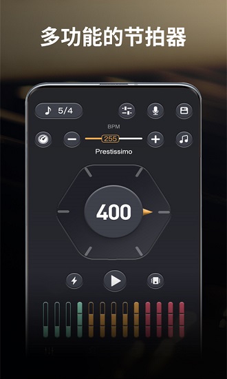 古筝节拍器app免费版