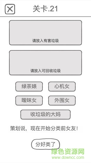 前男友是什么垃圾