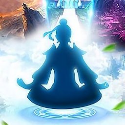 从 零 开 始 的 修 真 世 界