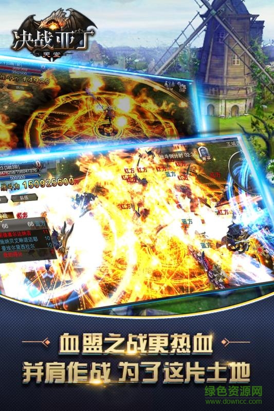 决战亚丁·天堂