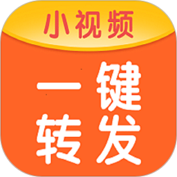 微商一键转发