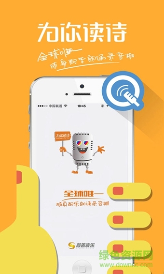 为你读诗软件旧版本 为你读诗软件旧版本