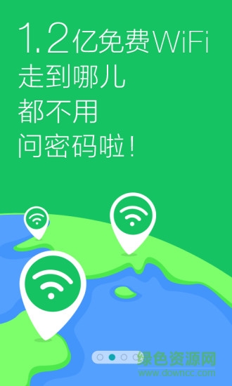 全能WiFi