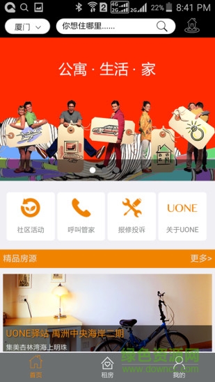 UONE社区(租房社区) UONE社区(租房社区)